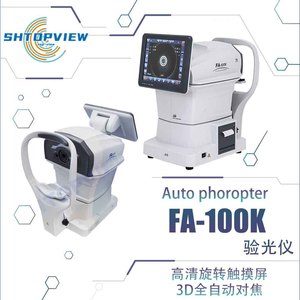 Instrument de réfraction optique Fa-100k pour l'examen de l'acuité visuelle avec suivi automatique 3D et port d'impression des données - Product Image 2