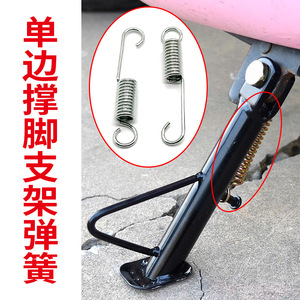 Xinlihuang Motorcycle Side Support Spring Steel 32-40cm Stretching Kickstand Bracket For Road <b>Bicycles</b> - Product Image 2