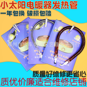 Tubo calefactor de fibra de carbono, elemento calefactor eléctrico de 10cm, calentamiento rápido, larga vida útil, ahorro de energía, uso doméstico - Product Image 5