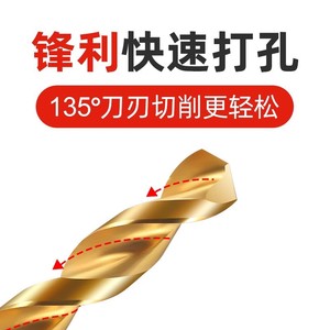 ดอกสว่านโคบอลต์ไทเทเนียม M42 แบบเมตริกเคลือบ TiCN สำหรับเจาะเหล็ก - Product Image 4