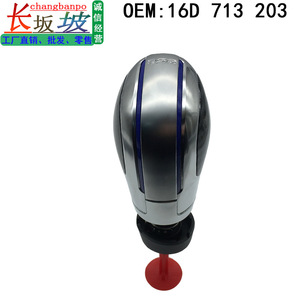 Changbanpo Car Gear Knob 16D 713 203 Blue-<b>edged</b> Carbon Fiber For Volkswagen DSG Transmission - Product Image 1