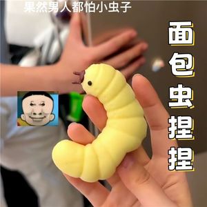 Juguete Blandito de Gusano de Pan, el Favorito de las Celebridades de Internet, Juguete Creativo para Bromas y Alivio del Estrés, Lindo Gadget Antiestrés - Product Image 2
