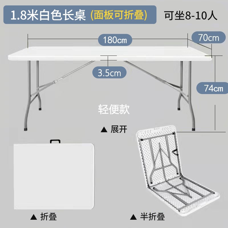 1.8m both sides and legs foldable-lightweight design