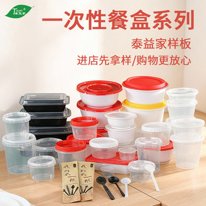 Disposable Food <b>Containers</b> With Lid PP Microwave Safe <b>Takeaway</b> Bowls Cups Sample Set - Product Image 1