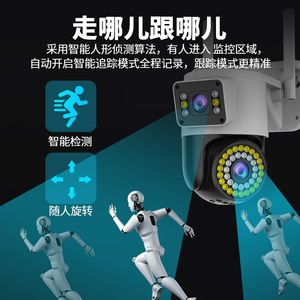 Caméra Wifi Extérieure Étanche à Rotation à <span class=keywords><strong>360</strong></span> Degrés Double Caméra Vision Nocturne Couleur Détection Humaine IA Suivi Alarme - Product Image 5