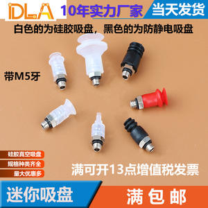 อุปกรณ์เสริมแบบถ้วยดูดสุญญากาศขนาดเล็ก DLSMCL แบบอัดพับ สำหรับแขนหุ่นยนต์ B-7 แบบสองชั้น และ BT-5 แบบสามชั้น โปรโมชั่นพิเศษ - Product Image 3