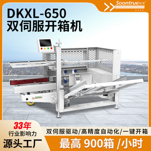 Máquina de Apertura de Cajas con Doble Servomotor Serie D DKXL-650, Línea Automática de Formación de Cartones, 220V, 550kg, Accionamiento Eléctrico PLC - Product Image 5