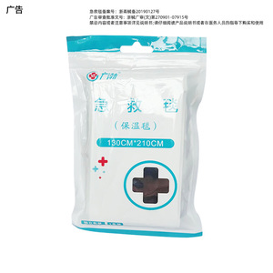 Couverture de premiers secours Guanghao 130cmx210cm, tapis isolant réfléchissant pour survie d'urgence - Product Image 5