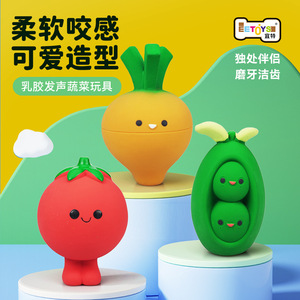 Jouet sonore pour chien Etoys en latex, en forme de légumes (tomate, pois, carotte) - Product Image 1