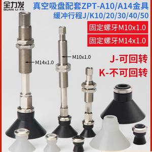 Brazo Robótico con Ventosa de Succión Profunda ZP10D/16D/25D/40D con Componentes Neumáticos de Vacío de Potencia Completa y Accesorios - Product Image 3