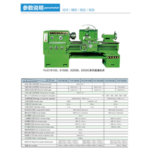Torno de uso general Yuxi Machine Tool YUCY6150, diámetro de torneado de 710 mm, longitud de 5000 mm, motor de 7.5 kW, torno ordinario - Product Image 1