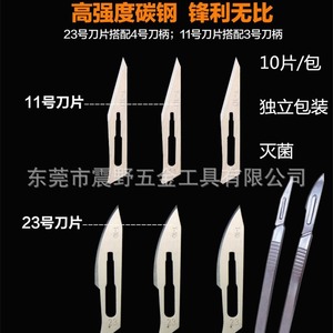 Hot-selling No. 11 and No. 23 industrial surgical blades, mobile phone repair, <b>engraving</b>, screen protector application <b>tool</b> - Product Image 3