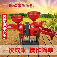 Petite machine à décortiquer le riz domestique à faible bruit, origine Chine, capacité 50 kg, fonctions de broyage, d'écosage et de battage