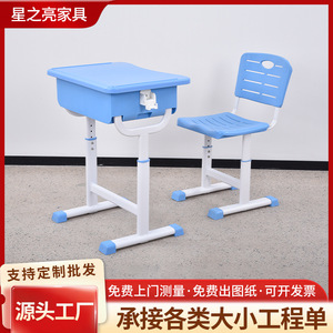 Starlight <b>Height</b> <b>Adjustable</b> Student <b>Desk</b> And Chair Set For Primary Secondary School Classroom Use - Product Image 5