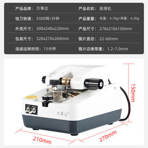 Machine à affiner les verres Wanshida 270x210x150mm, équipement en acier pour le traitement des lunettes - Product Image 5