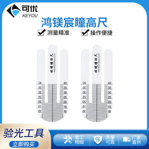 Règle de mesure de la hauteur des lentilles Hongmeichen 82 mm en ABS – Outil professionnel d'optométrie - Product Image 3