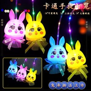 Lanterne lumineuse en forme de lapin, jouet en plastique pour enfants, idéal pour les marchés nocturnes, les parcs, cadeau, vente en gros - Product Image 5