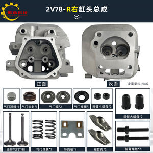 Pièces de moteur à essence bicylindre GX620 GX670 GX610 2V77 2V78 2V80 Assemblages de culasse - Product Image 4