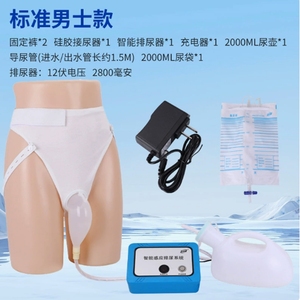 Collecteur d'urine intelligent à détection automatique, <span class=keywords><strong>sac</strong></span> réutilisable en silicone <span class=keywords><strong>pour</strong></span> cathéter urinaire 2000 ml, désinfection à l'ozone, certifié CE <span class=keywords><strong>pour</strong></span> - Product Image 4