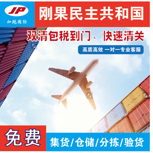 Expédition Internationale Express de Fret de Chine vers la République Démocratique du Congo LCL Plus Express Origine Shenzhen Global - Product Image 3