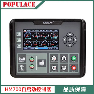 แผงควบคุมแบบแยก HM700 16 I O สำหรับตัวควบคุมเครื่องกำเนิดไฟฟ้า mebay การสื่อสาร RS485 - Product Image 5