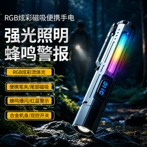 Ly-108 Flashlight Rgb Side Light Magnetic <b>Pen</b> Clip Strong Beam Rechargeable Led Outdoor Use - Product Image 1