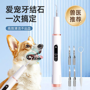Nettoyeur dentaire ultrasonique pour animaux de compagnie, pour chiens et chats, brosse à dents électrique pour éliminer le tartre, avec plusieurs embouts - Product Image 1