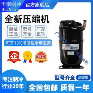 Compresseur de réfrigération Tecumseh CAJ4511Y 1HP R134a pour climatiseur et pompe à chaleur - Product Image 2