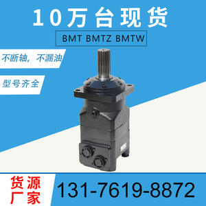 Motor de Pistones Cicloides Danfoss OMT250 151B2052, Motor Hidráulico BMT-250, Stock del Fabricante - Product Image 5