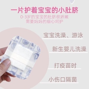 Vendaje protector para ombligo, impermeable, tamaño grande, para bebés, antibacteriano - Product Image 5