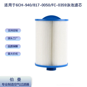 Cartucho de Filtro para Piscina Berman 6CH-940, Material ABS, para Piscinas Inflables y Spas - Product Image 4