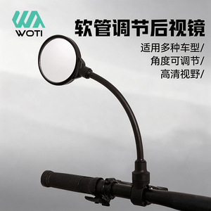 Rétroviseur réglable Yueli à lentille convexe pour montage sur guidon de vélo - Product Image 1