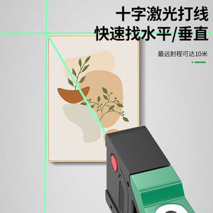 Niveau laser Baolian BL-26363, 3 lignes, lumière verte, outil de mesure de précision avec niveau à bulle pour le bricolage - Product Image 4