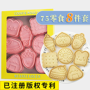 Molde para Galletas con Forma <span class=keywords><strong>de</strong></span> Pequeño Tostado <span class=keywords><strong>de</strong></span> Dibujos Animados, Cortador <span class=keywords><strong>de</strong></span> Galletas con Forma <span class=keywords><strong>de</strong></span> Piña y Castaña, Herramienta para Hornear Fondant en 3D - Product Image 1
