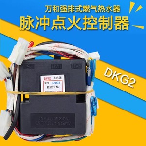 Controlador DKG2 para calentador de agua a gas instantáneo con encendido por impulsos, escape forzado, carcasa de plástico y pantalla LED - Product Image 3