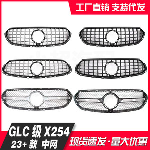Parrilla estilo cielo estrellado para Mercedes-Benz GLC-Class X254 2023+ Sport Edition, para actualización o reequipamiento. - Product Image 5