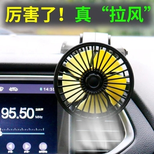 Ventilador de coche de doble cabezal, alimentado por USB, funcionamiento silencioso, alta potencia, material ABS para uso en coche - Product Image 3