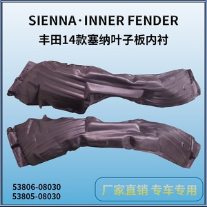 Revestimientos de Guardabarros para Toyota Sienna 2014 2015 2016, Pieza de Repuesto Ty66103 - Product Image 5