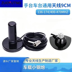Mini antenne canon 136-174/400-470 MHz étanche double bande pour talkie-walkie moto et radio portable de véhicule - Product Image 4