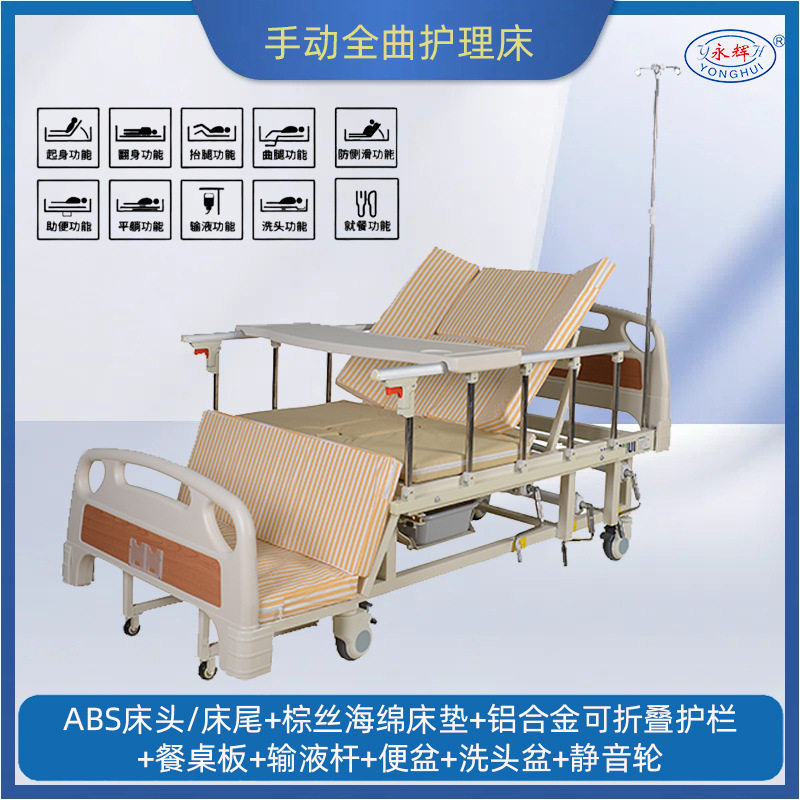 Manual full-length nursing bed