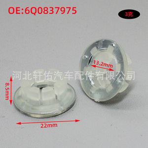 6Q0837975 Car Clip For Audi Volkswagen Bora Magotan Sagitar Golf Passat Jetta Rearview <b>Mirror</b> Trim Panel Fixing <b>Plastic</b> Fastener - Product Image 2