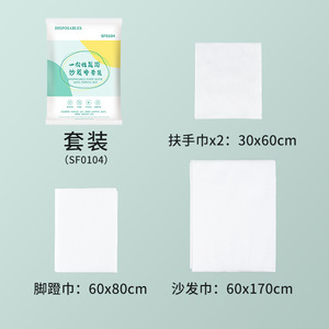 Ensemble de serviettes jetables pour bain de pieds, ensemble de draps de lit de beauté quatre pièces, emballés individuellement, pour la médecine traditionnelle chinoise - Product Image 4