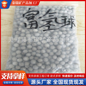 ลูกบอลกรองน้ำเซรามิกไฮโดรเจน ขนาด 4-6 มม. สำหรับการกรองน้ำที่มีความเข้มข้นของไฮโดรเจนสูง - Product Image 4