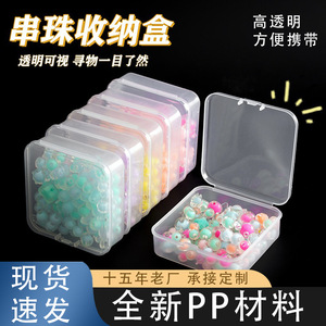 Square Percussion Bean Box 7.5cm PP Plastic With Lid Storage For Jewelry And Small Parts - Product Image 5