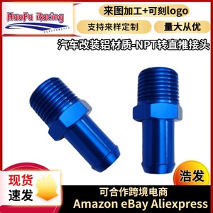 Adaptador reductor de empuje directo Haofa NPT de aleación de aluminio azul para tuberías de aceite, conector para piezas de modificación automotriz - Product Image 5