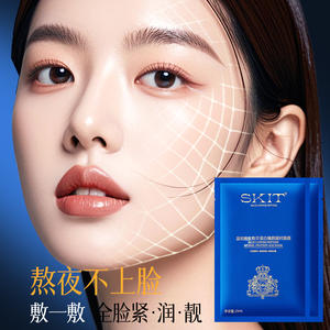 Venta al por mayor marca privada SKIT azul cobre péptido mejillón proteína máscara Facial hidratante antiarrugas máscara Facial - Product Image 5