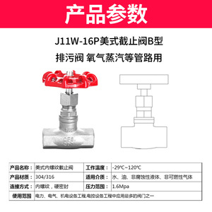 Válvula de Compuerta de Acero Inoxidable Tipo B Americano J11W-16P con Rosca Interna DN15 20 25 para Vapor y Drenaje - Product Image 4