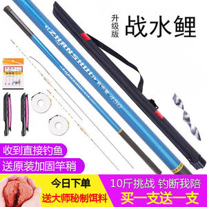 Caña de Pescar Zhanshuiyi de Fibra de Vidrio de 3.6M/7.2M para Pesca de Carpa Crucian en Arroyos, con Bolsa para Caña - Product Image 2