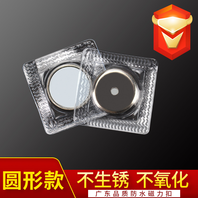 11mm magnetic PVC buckle, minimum order 100 sets