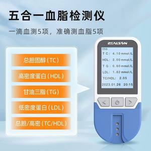 Analizador Químico Seco Zealson MLA-1, Kit de Diagnóstico de Lípidos en Sangre, Colesterol y Triglicéridos, Azul - Product Image 3